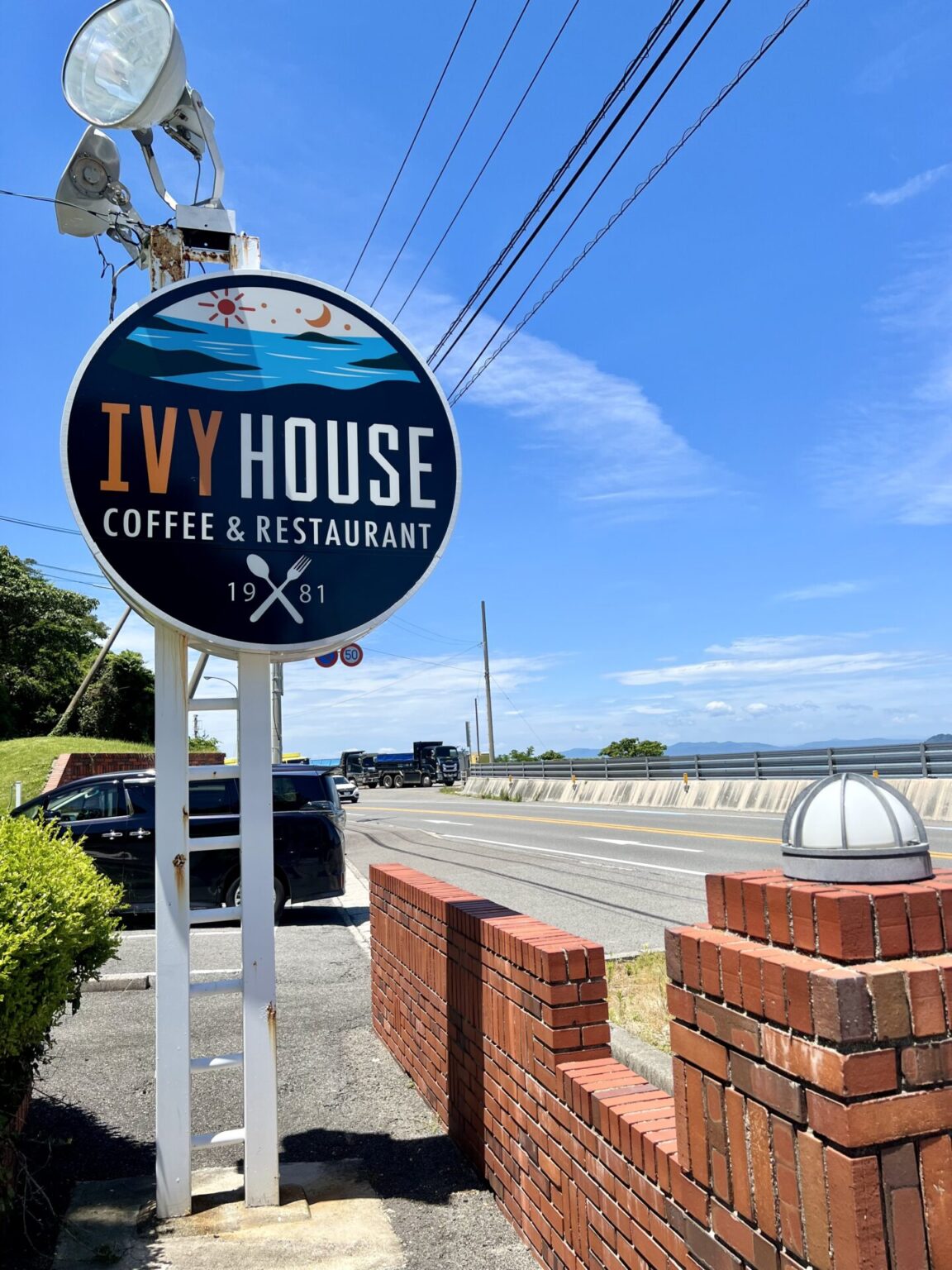 旧北条・IVY HOUSE（アイビーハウス／愛媛県・松山市）の老舗カレー！ 四国お出かけスポット