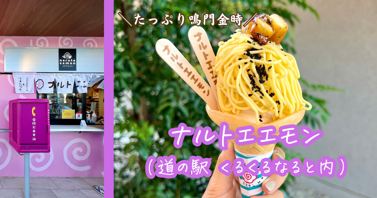 ナルトエエモン>